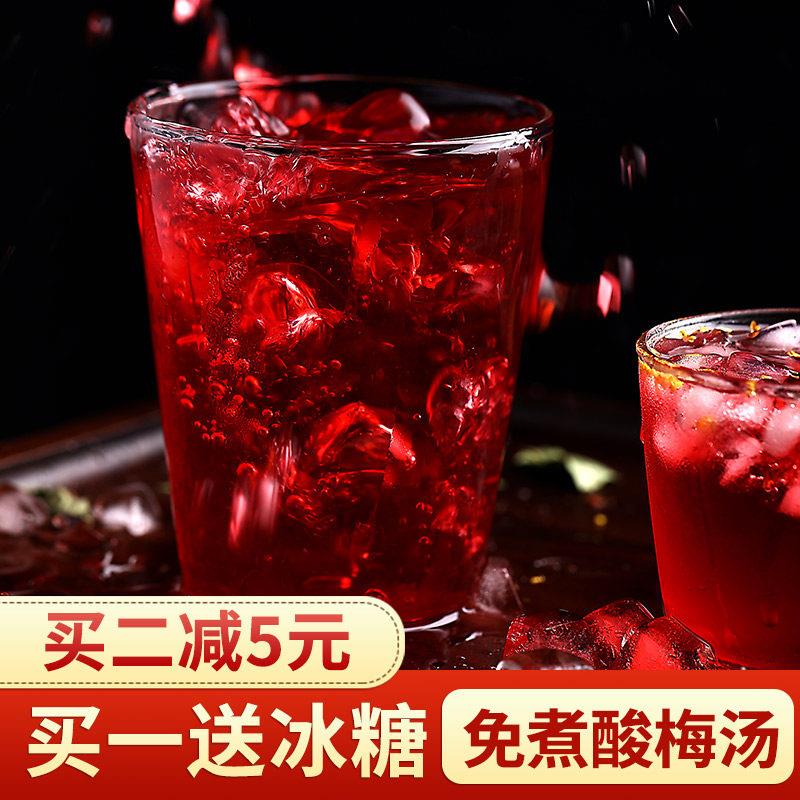 洛神花玫瑰花桑葚茶老北京酸梅汤原料包乌梅山楂洛神玫瑰茄桑葚桂