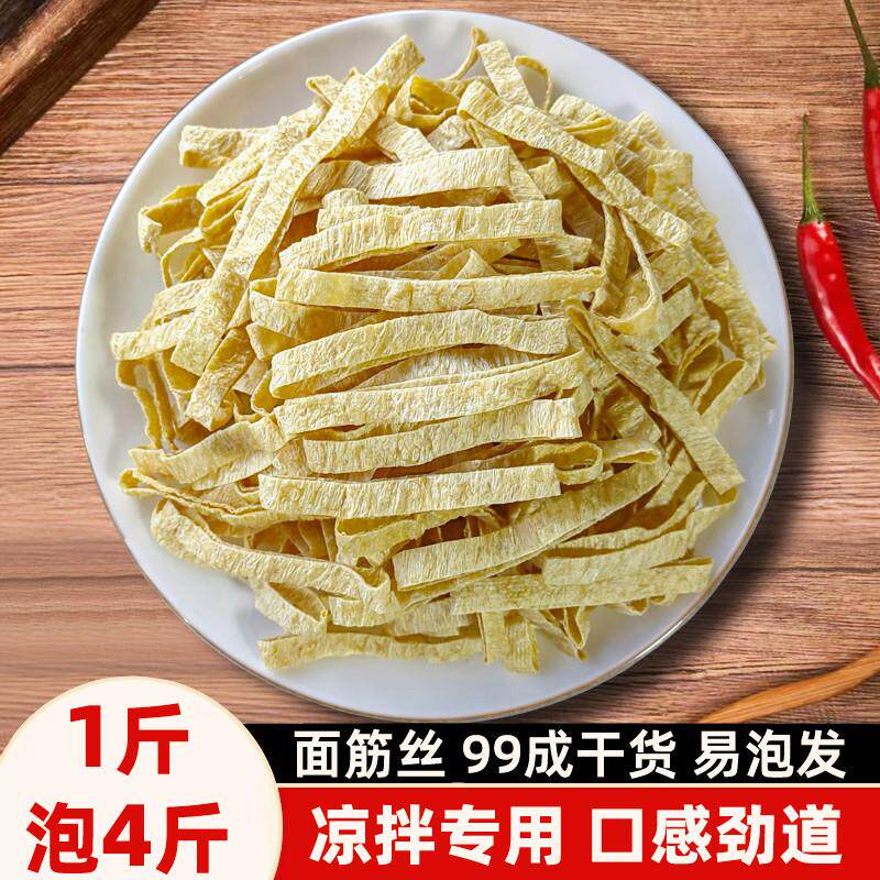 火锅专用面筋片商用麻辣烫