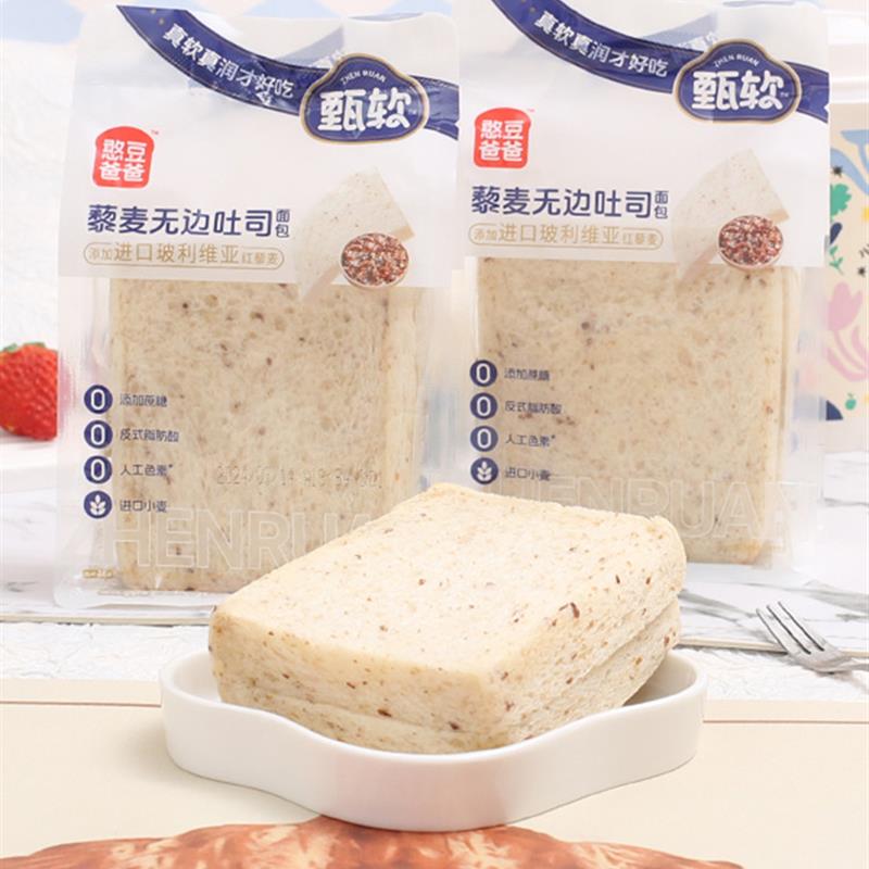 新货盐津铺子憨豆爸爸藜麦