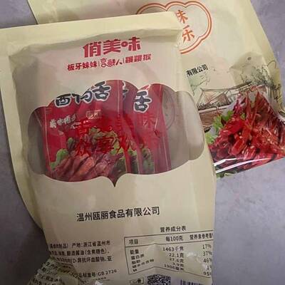 俏美味鸭舌头温州特产解馋小吃卤味网红零食即食鸭舌荤货休闲 食