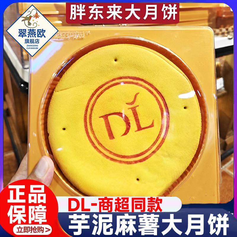 新货芋泥麻薯大月饼官方旗舰店黄金万两肉松咸蛋黄新中式中