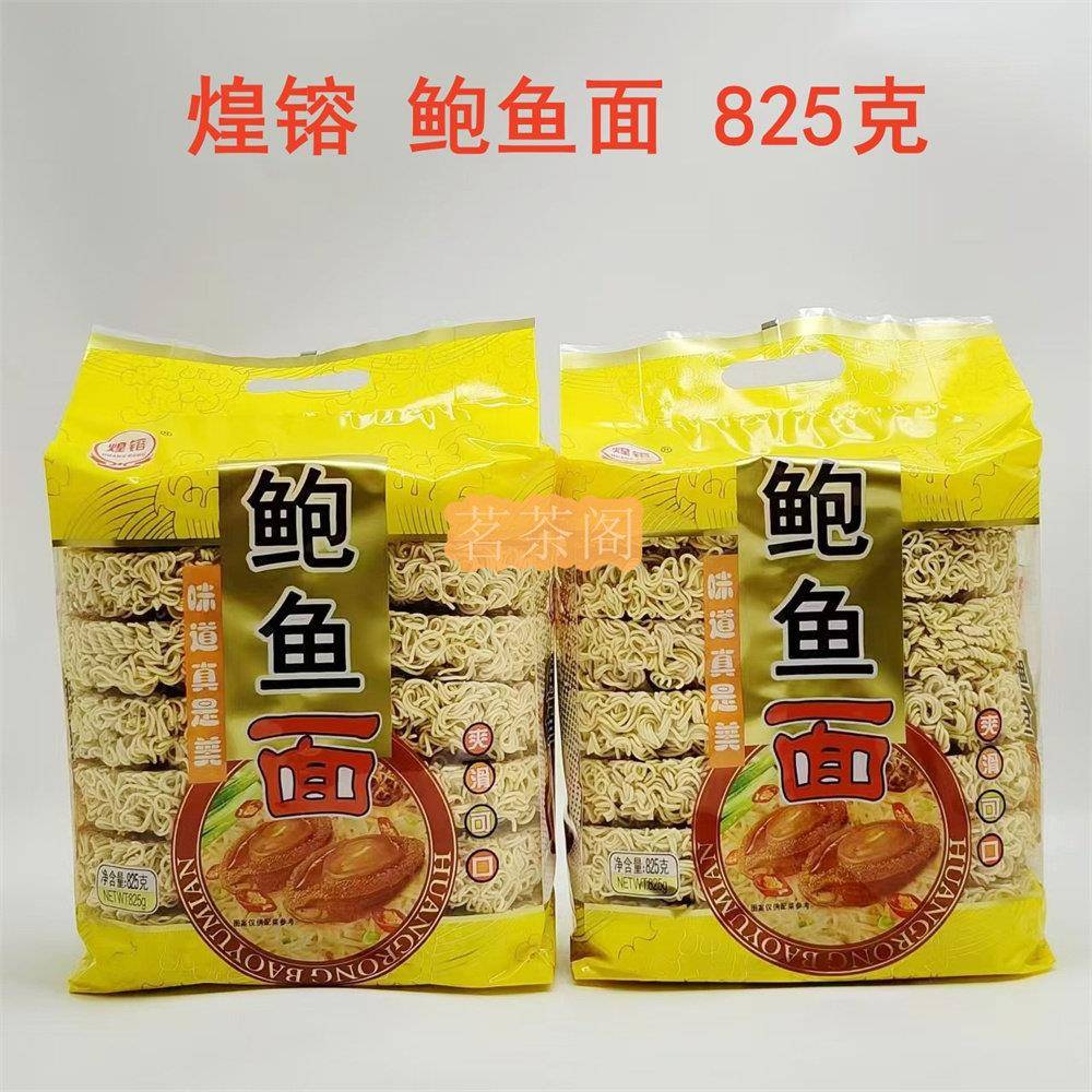 煌镕 原汁排骨全麦红萝卜上汤鲍鱼家庭蛋面鸡蛋面面条大碗装泡面