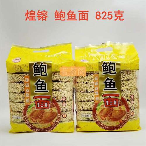 煌镕 原汁排骨全麦红萝卜上汤鲍鱼家庭蛋面鸡蛋面面条大碗装泡面