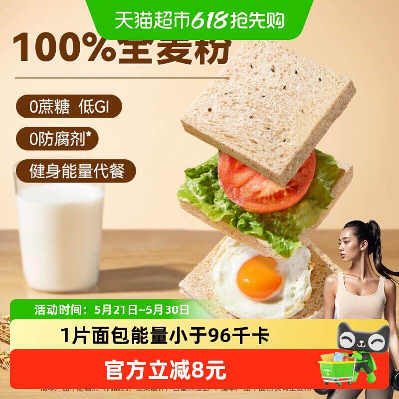 豪士低GI全麦吐司面包600g图片