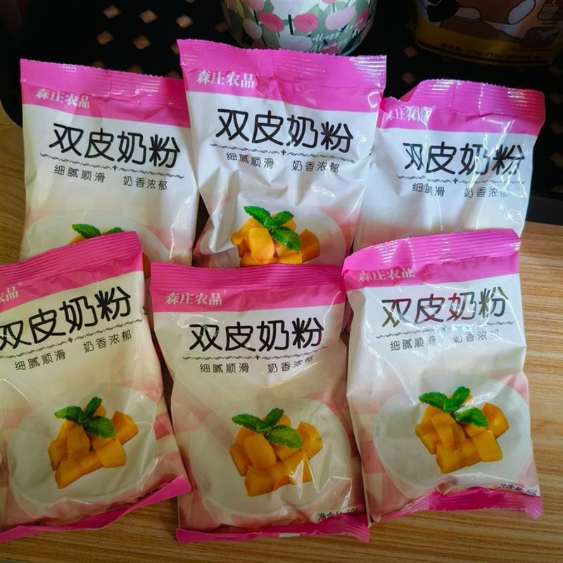 新货双皮奶粉家用甜品材料