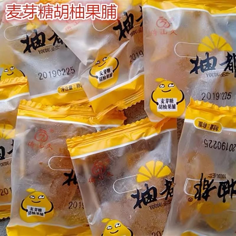 新货衢州常山阿冬胡柚果脯