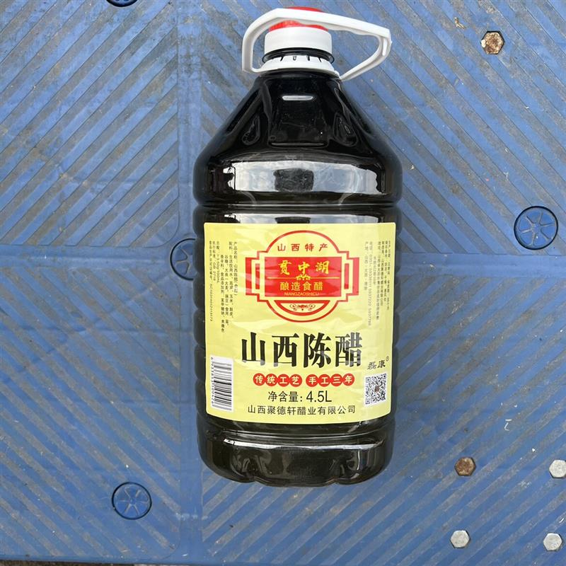 山西陈醋4.5L山西特产酿