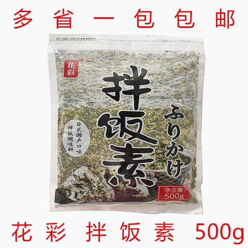 花彩拌饭素濑户风味500g商用日本寿司料理紫菜包饭饭团海苔调味松