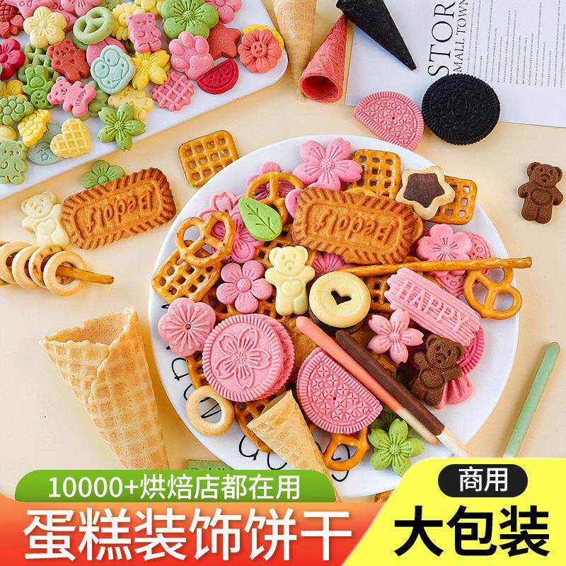 新日期饼干蛋糕装饰摆件蝴蝶型巧克力棒焦糖烘焙生日纸杯甜品插件