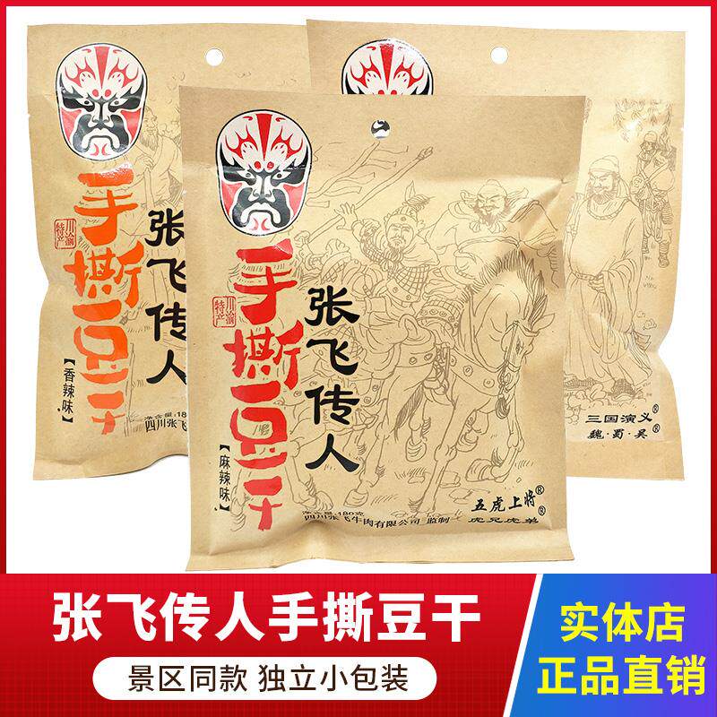 新日期四川特产手撕豆干18