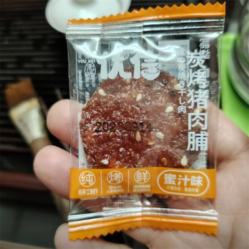 潮味优信潮汕炭烤猪肉脯蜜汁味解馋营养小吃休闲 高蛋白