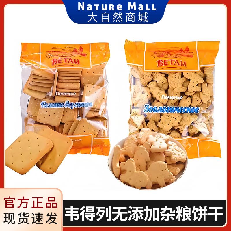 新日期俄罗斯韦得列无蔗糖