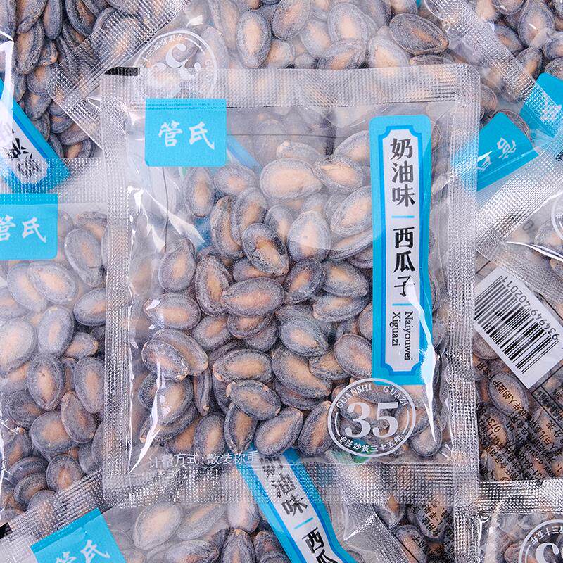 新日期奶油话梅味西瓜子小