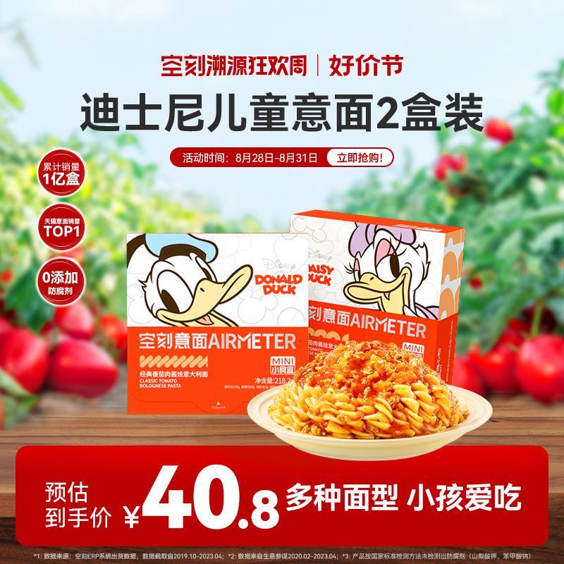 新货意面儿童意大利面空心