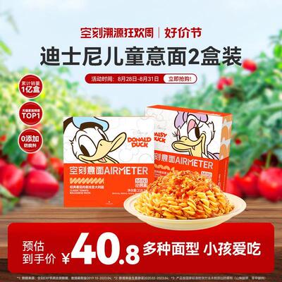 新货意面儿童意大利面空心