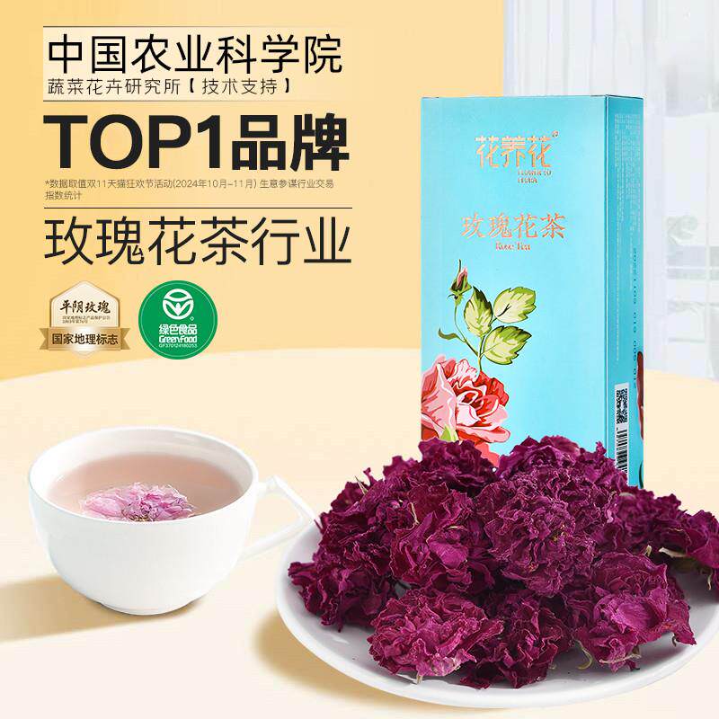 平阴玫瑰花冠重瓣玫瑰无硫熏非墨红玫瑰大马士革玫瑰红茶
