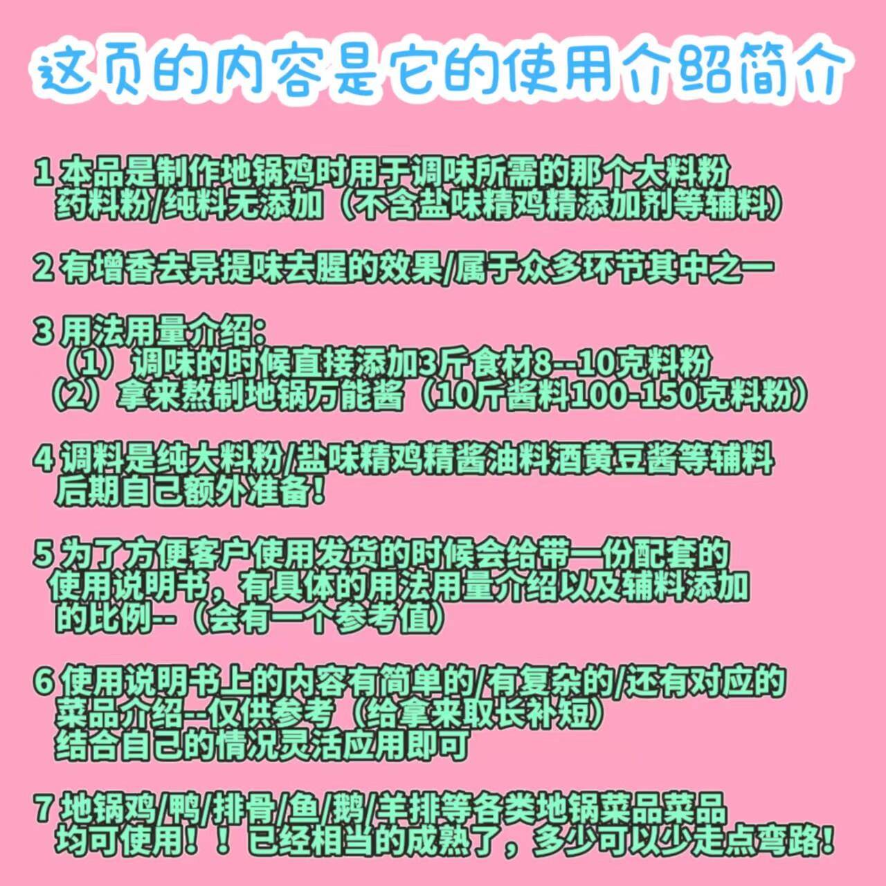 秘制地锅鸡香料粉 地锅鸡料粉 地锅鱼灶台柴火鸡调料配料餐饮专用