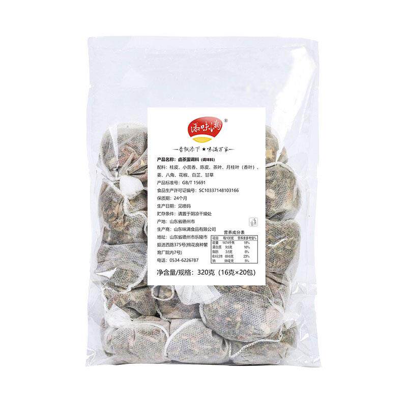 煮五香茶叶蛋调料16g*20包 卤蛋料茶蛋料包 卤鹌鹑蛋卤料包香料包