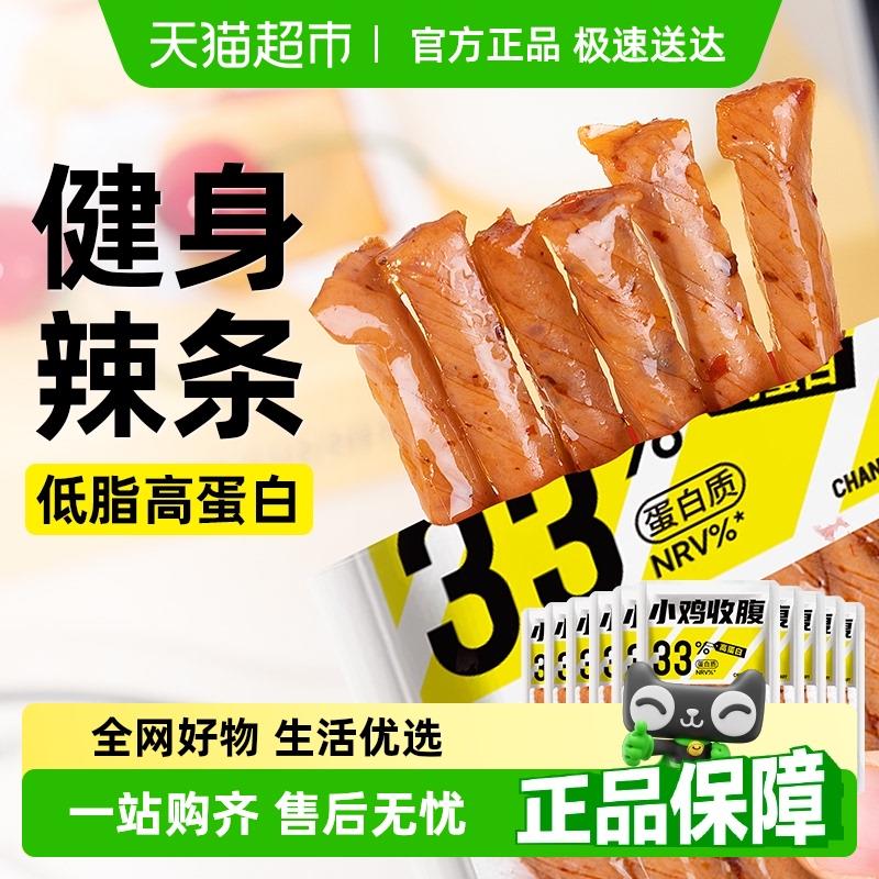 新日期10袋荞麦低脂辣条豆
