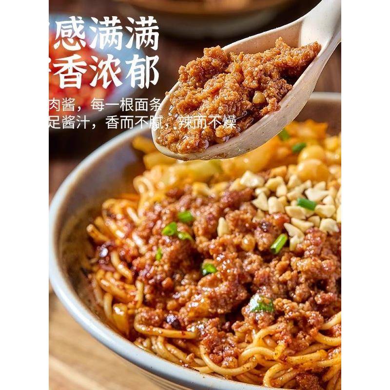 向料豌杂三宝正宗麻辣豌杂面重庆小面调料浇头耙豌豆杂酱拌面酱