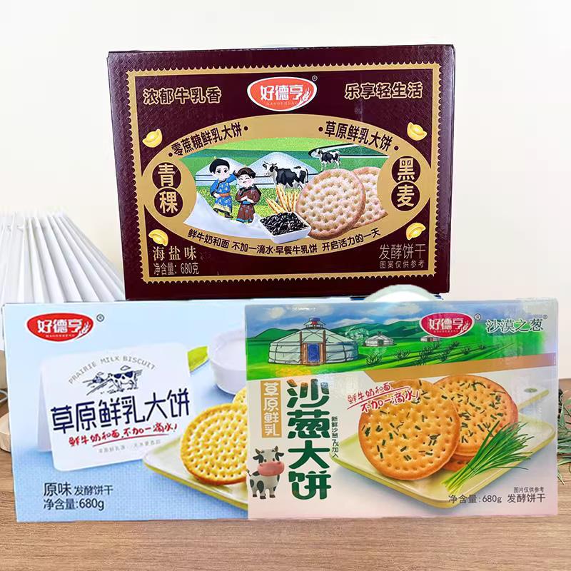 草原鲜乳大饼沙葱青稞海盐