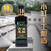 牌生抽380ml两瓶装 古法瓦缸酿造老配方老工艺老味道