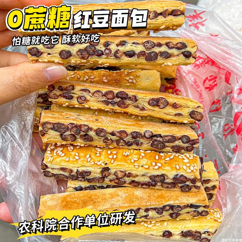 0无蔗糖红豆千层面包店血