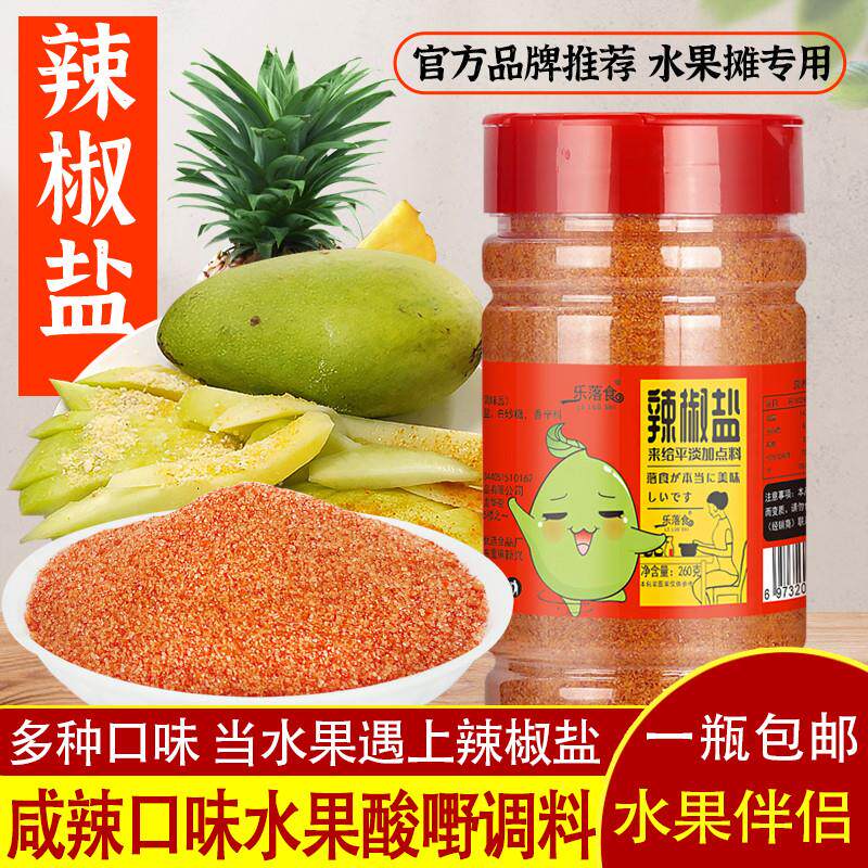 辣椒盐水果酸野芒果李子广