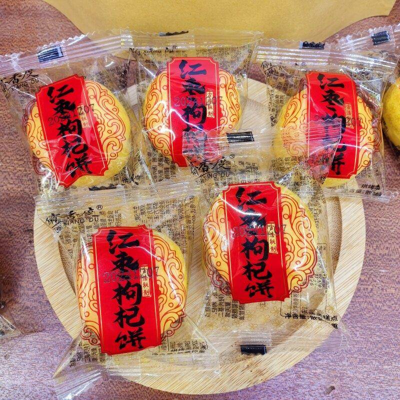 度香斋红枣枸杞饼广东特产手信斋香度广式糕点下午茶零食