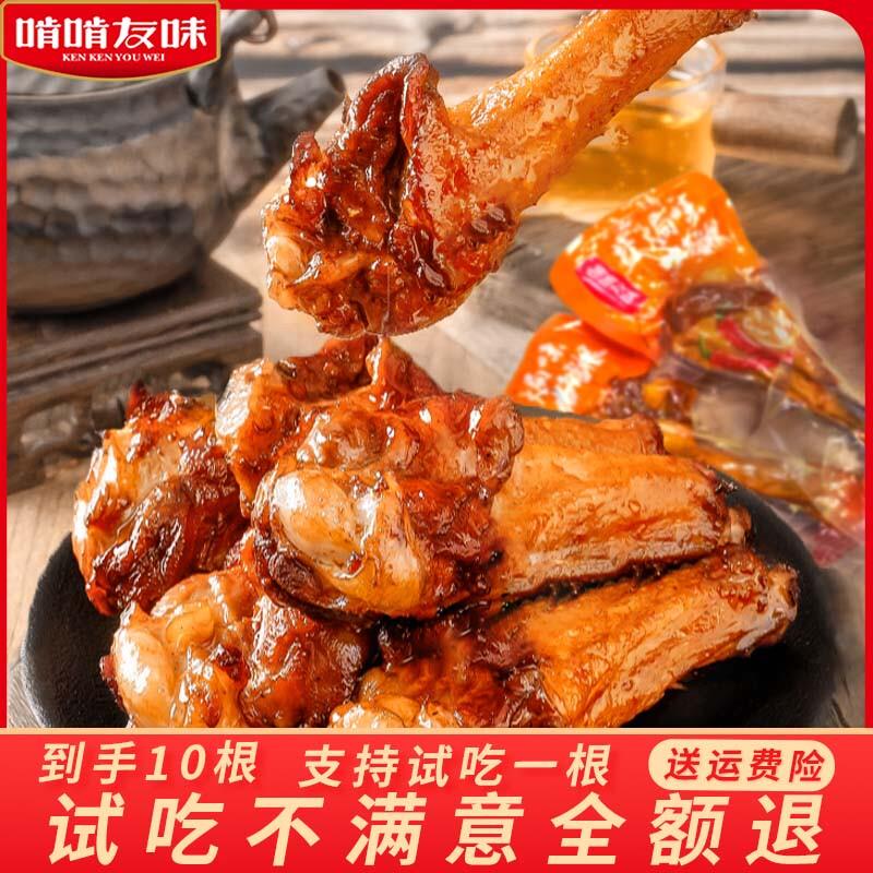 盐焗味鸭翅根解馋紧实鸭小
