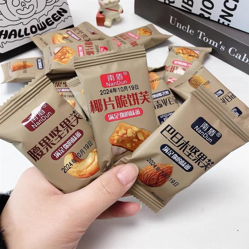 新货坚果芙饼干巴旦木椰片