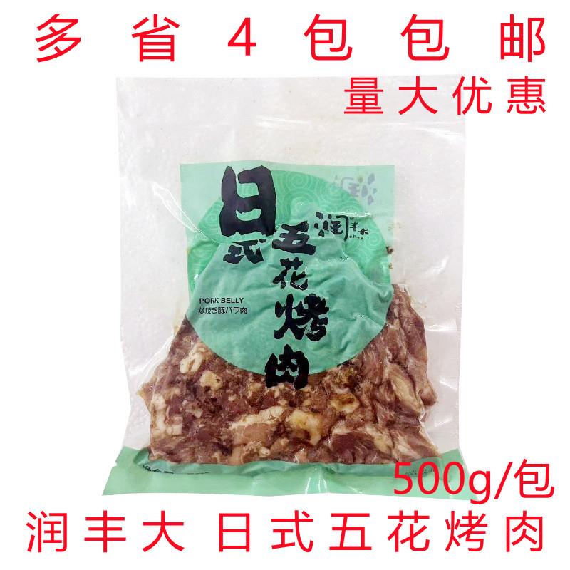 润丰大日式叉烧肉屑500g日式五花烤肉叉烧饭卤肉饭半成品加热即食
