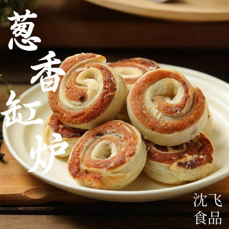 新货沈飞食品手工咸香酥脆