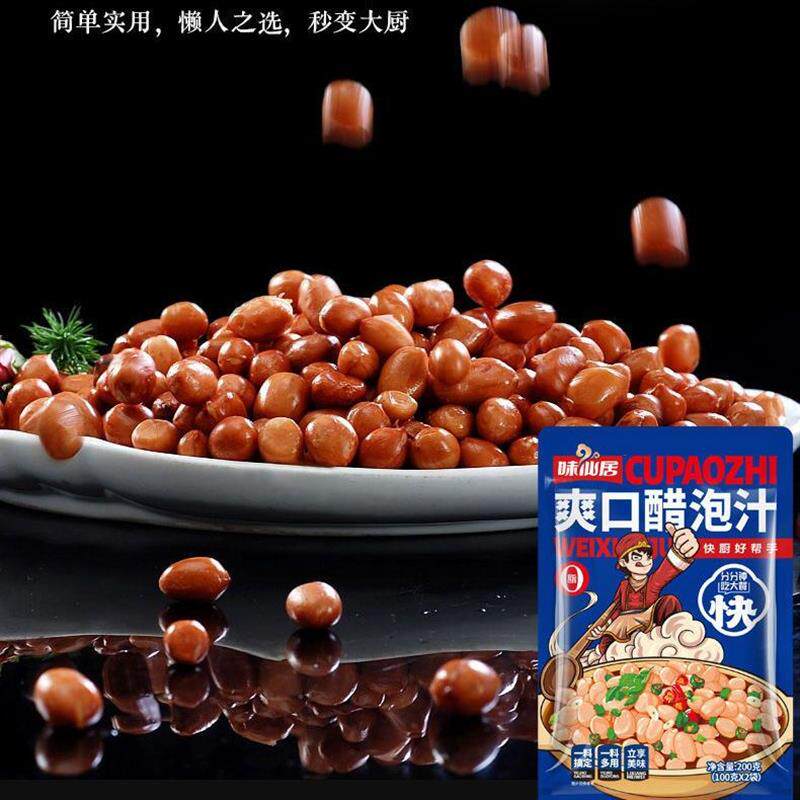 新货爽口醋泡汁醋泡花生黄