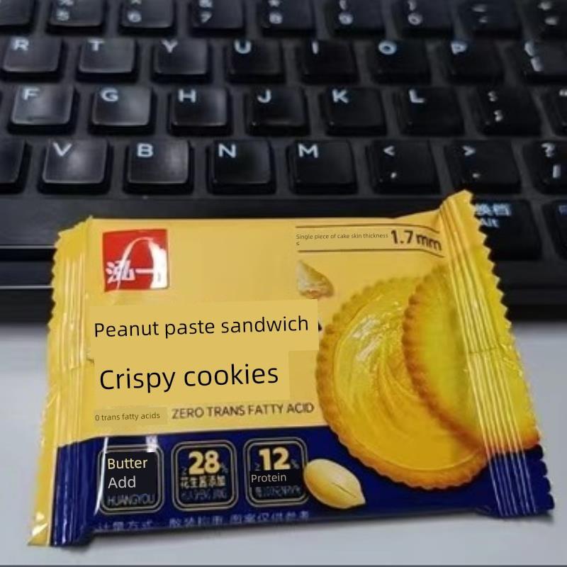 红衣花生酱三明治饼干儿童马铃薯马铃薯超薄脆整盒单个小包装