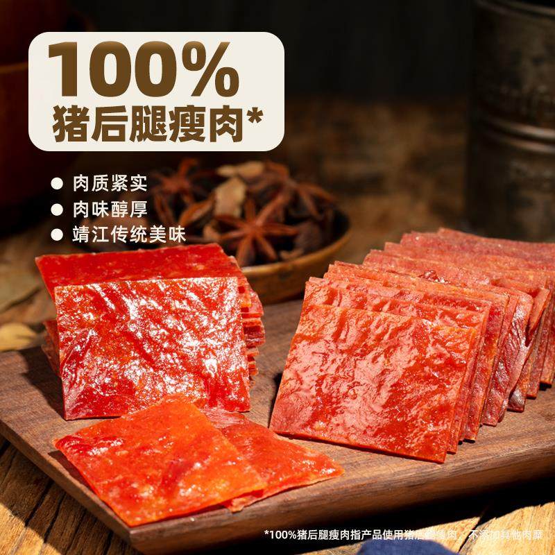 _优级猪肉脯手撕肉干高蛋白熟食休闲零食即食宿舍小包装,零食/坚果/特产,猪肉类,淘宝优惠券,粉丝福利购,淘宝优惠卷