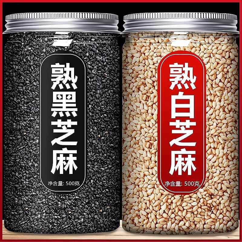 新日期熟白黑芝麻即食500g