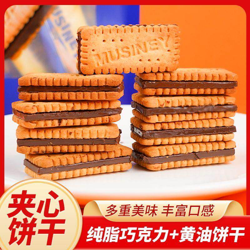 新货纯可可脂巧克力夹心饼干独立包装网红爆款休闲