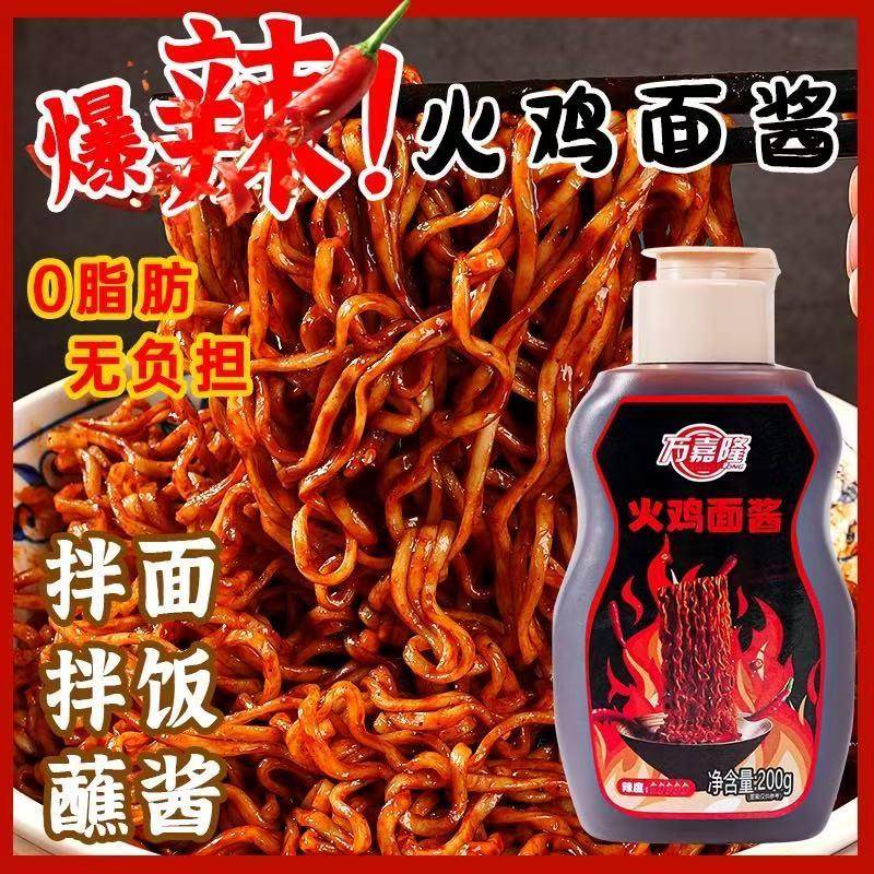 韩式甜辣火鸡面0脂超辣火鸡面酱爆辣拌面调料瓶装韩式石锅拌饭酱
