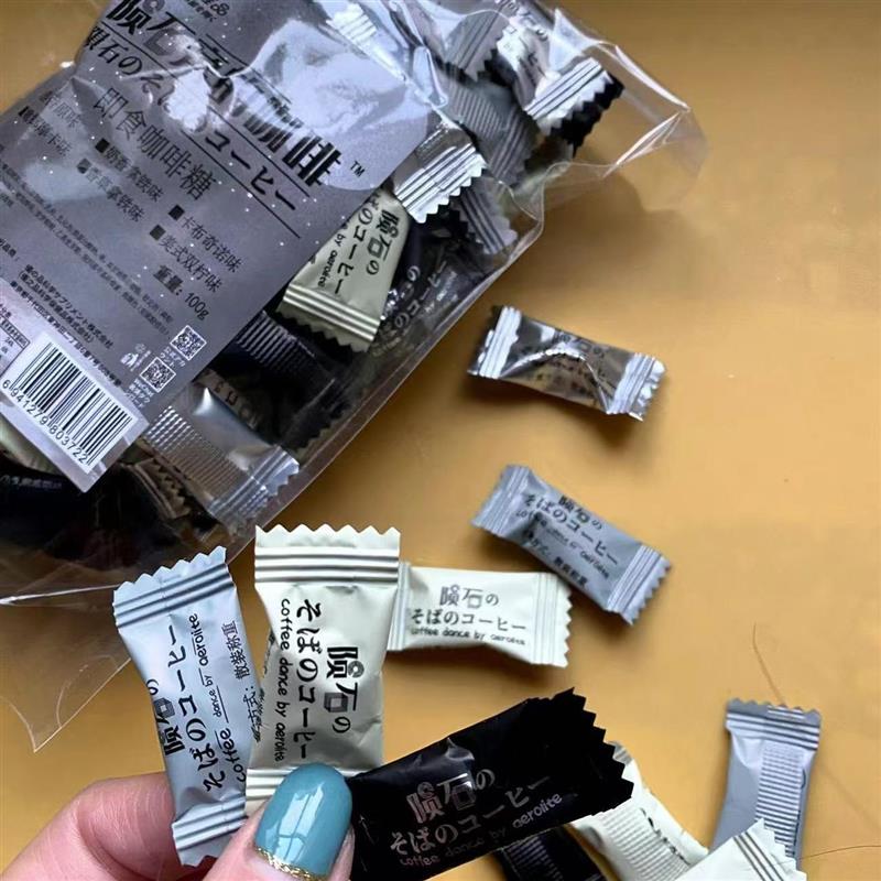 新货陨石旁的咖啡豆糖可嚼