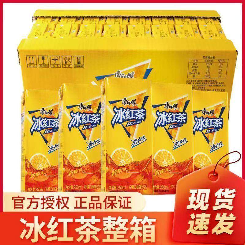 新货饮料冰红茶250ml*盒纸