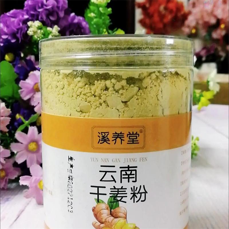 溪养堂云南小黄姜粉干姜粉生姜粉老姜粉食用食品级纯姜粉罐装