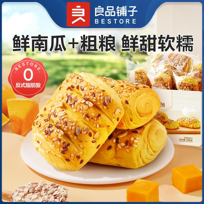 新货芝士手撕包1kg鲜南瓜