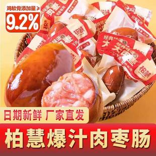 新货大肉枣肠40g爆汁脆骨小香烤肠台式零食小吃休闲食品开袋