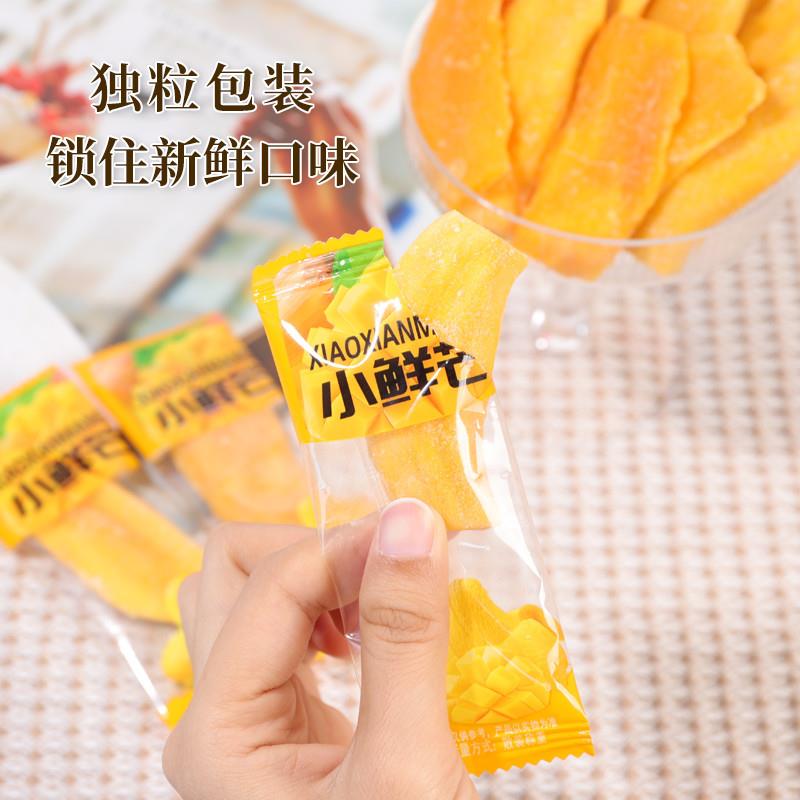 小鲜芒芒果干水果干250g零食果脯蜜饯包装风味营养食品