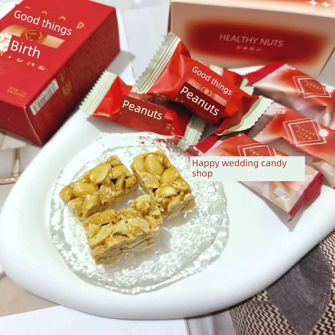 侑礼有糖好事花生花生酥结婚订婚喜宴伴手礼喜糖搭配休闲零食散称