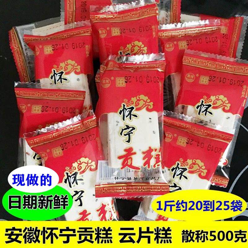 新日期正宗怀宁贡糕云片糕方片糕糯米糕点安徽安庆特产芝麻糕点散
