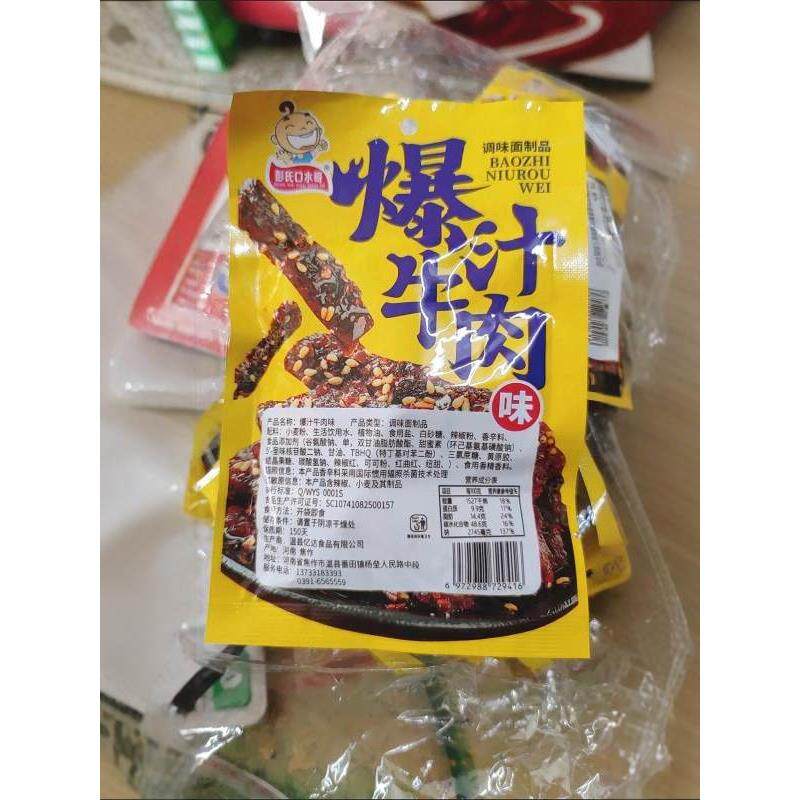 彭氏口水哥爆汁牛肉味辣条香辣面筋休闲零食网红怀旧童年小吃