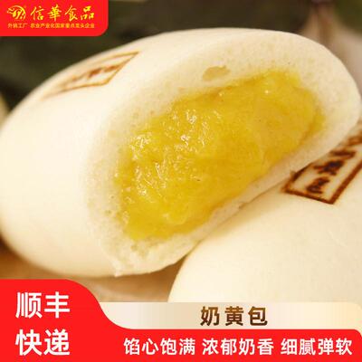 食品奶黄包60gx4个儿童营