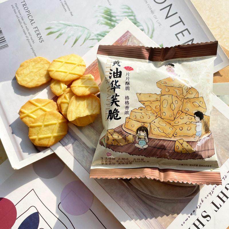 新货食鼎汇&维拉乐黄油华芙脆网格小饼干喜糖搭配伴手礼办公休闲